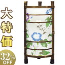 【盆提灯・盆ちょうちん】 モダン お盆提灯 回転行灯 なごみあかり ミニ朝顔 F8714(一個) 高さ31cm×巾16cm【送料無料】【お盆用品 ミニ ミニサイ...