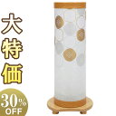 【盆提灯・盆ちょうちん】 モダン お盆提灯 omoibi(おもいび) ひなげし LED コードレス F8734(一個) 高さ36cm×巾15cm【送料無料】【お...