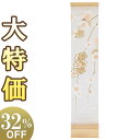 【盆提灯・盆ちょうちん】 モダン お盆提灯 omoibi(おもいび) 珠桜 LED コードレス F8757(一個) 高さ31cm×巾6cm【送料無料】【お盆用品...