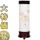 【盆提灯・盆ちょうちん】お盆提灯 回転行灯 あかりモダン クレマチス 小 F8781(一個) 高さ36cm×巾12cm【送料無料】【お盆用品 ミニ ミニサイズ ...
