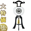 【盆提灯 家紋】 家紋入 お盆提灯 大内行灯 9号 1210-0 高さ70cm×巾28cm【送料無料】【お盆用品 盆ちょうちん 家紋入り 小型 お盆 提灯 初盆...