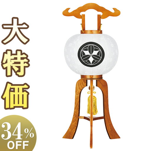 【盆提灯 家紋】 家紋入 お盆提灯 大内行灯 9号 1213-0 高さ70cm×巾28cm【送料無料】【お盆用品 盆ちょうちん 家紋入り 小型 お盆 提灯 初盆 新盆 飾り 木製 置き提灯 岐阜提灯 お盆飾り 灯篭 灯籠 贈答 ギフト】【新盆の迎え方パンフレット付】 【盆提灯 家紋】 家紋入 お盆提灯 大内行灯 9号 1213-0 高さ70cm×巾28cm【送料無料】【お盆用品 盆ちょうちん 家紋入り 小型 お盆 提灯 初盆 新盆 飾り 木製 置き提灯 岐阜提灯 お盆飾り 灯篭 灯籠 贈答 ギフト】【新盆の迎え方パンフレット付】