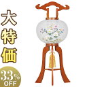 【盆提灯・盆ちょうちん】特選 お盆提灯 小型 大内行灯 ケヤキ調 9号 1213 高さ70cm×火袋径28cm【送料無料】【お盆用品 お盆 提灯 木製 手描き ...