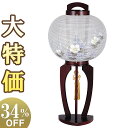 【盆提灯・盆ちょうちん】お盆提灯 遥(はるか) 桜 9号 1421 高さ57cm×火袋径28cm【送料無料】【お盆用品 お盆 提灯 モダン ミニ おしゃれ 木製...