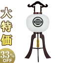 【盆提灯 家紋】 家紋入 お盆提灯 大内行灯 12号 1478-0 高さ91cm×火袋径37cm【送料無料】【お盆用品 盆ちょうちん 家紋入り お盆 提灯 初盆...
