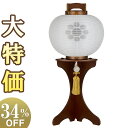 【盆提灯 家紋】 家紋入 お盆提灯 たまふさ ケヤキ調11号 1535-4 高さ74cm×巾34cm【送料無料】【盆ちょうちん 盆提灯 家紋入り モダン おしゃ...