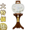 【盆提灯・盆ちょうちん】特選 お盆提灯 回転行灯 たまふさ ケヤキ調11号 1535 高さ74cm×巾34cm【送料無料】【お盆用品 盆提灯 モダン おしゃれ 木製 手描き 書き絵 初盆 新盆 飾り お盆 提灯 回転 置き提灯 贈答 ギフト】【新盆の迎え方パンフレット付】