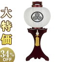 【盆提灯 家紋】 家紋入 お盆提灯 たまふさ 桜調11号 1536-1 高さ74cm×巾34cm【送料無料】【盆ちょうちん 盆提灯 家紋入り モダン おしゃれ シンプル 新型提灯 木製 お盆 提灯 初盆 新盆 飾り 置き提灯】【新盆の迎え方パンフレット付】