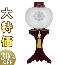 【盆提灯 家紋】 家紋入 お盆提灯 たまふさ 桜調11号 1536-4 高さ74cm×巾34cm【送料無料】【盆ちょうちん 盆提灯 家紋入り モダン おしゃれ ...