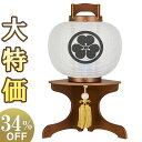 【盆提灯 家紋】 家紋入 お盆提灯 たまふさ ケヤキ調10号 1565-1 高さ53cm×巾35cm【送料無料】【盆ちょうちん 盆提灯 家紋入り モダン ミニ ミニサイズ おしゃれ シンプル 木製 お盆 提灯 初盆 新盆 飾り 置き提灯】【新盆の迎え方パンフレット付】