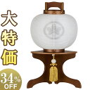 【盆提灯 家紋】 家紋入 お盆提灯 たまふさ ケヤキ調10号 1565-4 高さ53cm×巾35cm【送料無料】【盆ちょうちん 盆提灯 家紋入り モダン ミニ ...