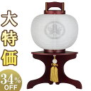 【盆提灯 家紋】 家紋入 お盆提灯 たまふさ 桜調10号 1566-4 高さ53cm×巾35cm【送料無料】【盆ちょうちん 盆提灯 家紋入り モダン ミニ ミニサイズ おしゃれ シンプル 木製 お盆 提灯 初盆 新盆 飾り 置き提灯】【新盆の迎え方パンフレット付】