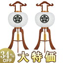 【盆提灯 家紋】 家紋入 お盆提灯 大内行灯 12号 1578-0-2 一対セット(2個) 高さ91cm×火袋径37cm【送料無料】【お盆用品 盆ちょうちん 家...