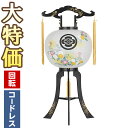【盆提灯 家紋】 家紋入 お盆提灯 LED コードレス 回転行灯 11号 2520-K 高さ80cm×火袋径34cm【送料無料】【お盆用品 盆提灯 家紋入り 盆...