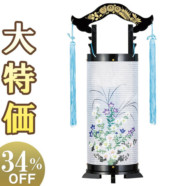【盆提灯・盆ちょうちん】ミニお盆提灯 回転行灯 竹林灯(ちくりんとう)1号 2751(一個) 高さ46cm×巾22cm【送料無料】【お盆用品 お盆 提灯 モダン ミニ ミニサイズ おしゃれ 初盆 新盆 飾り 回転 お盆飾り 贈答 ギフト】【新盆の迎え方パンフレット付】