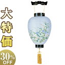 【盆提灯・盆ちょうちん】お盆提灯 御所提灯 蒔絵 3415 高さ44cm×火袋径29cm【送料無料】【お盆用品 お盆 提灯 初盆 新盆 飾り 吊り提灯 お盆ちょ...