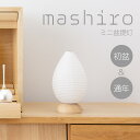 【盆提灯・盆ちょうちん】ミニお盆提灯 ましろ 雫 LED コードレス 3710(一個) 高さ21cm×巾11cm【送料無料】【お盆 提灯 ミニ ミニサイズ モダ...