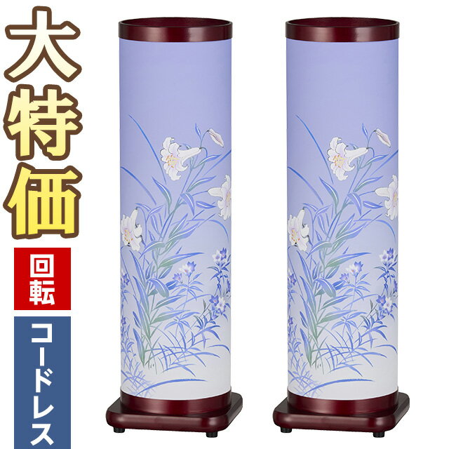 初盆セット ミニサイズ Eセット (30cm幅) ミニ 提灯付 新盆セット 【お盆用品】 初盆 初盆準備 新盆準備 初盆提灯 新盆提灯 新盆 お盆 盆ちょうちん 専門店 おすすめ 行灯 モダン お盆セット 初盆見舞い 初盆飾り 一対 白提灯 LED 迎え火 精霊棚 コンパクト お仏壇 仏具 浜屋