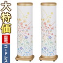 【盆提灯・盆ちょうちん】お盆提灯 LED コードレス 回転行灯 のどか ナチュラル 3792-K-2 一対セット(2個) 高さ49cm×巾15cm【送料無料】【お盆 提灯 モダン ミニ ミニサイズ おしゃれ かわいい 初盆 新盆 飾り led 回転 電池式】【新盆の迎え方パンフレット付】