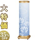 【盆提灯・盆ちょうちん】お盆提灯 回転行灯 のどか 蓮華 3793(一個) 高さ49cm×巾15cm【送料無料】【お盆用品 お盆 提灯 モダン ミニ ミニサイズ...