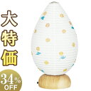 【盆提灯・盆ちょうちん】ミニお盆提灯 佳花(けいか)2号 LED コードレス 3826(一個) 高さ20cm×巾11cm【送料無料】【お盆用品 お盆 提灯 モダ...