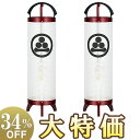 【盆提灯 家紋】 家紋入 お盆提灯 回転行灯 立花桜調5号 3841-1-2 一対セット(2個) 高さ60cm×巾17cm【送料無料】【盆ちょうちん 家紋入り ...