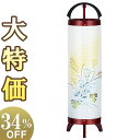 【盆提灯・盆ちょうちん】お盆提灯 回転行灯 立花桜調5号 3841 高さ60cm×巾17cm【送料無料】【お盆用品 お盆 提灯 モダン ミニ ミニサイズ おしゃ...
