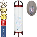 【盆提灯・盆ちょうちん】お盆提灯 LED コードレス 回転行灯 立花桜調5号 3844-K 高さ60cm×巾17cm【送料無料】【お盆用品 お盆 提灯 モダン ...
