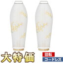 【盆提灯・盆ちょうちん】ミニお盆提灯 LED コードレス 回転行灯 灯影(ほかげ) ミモザ 3906-2 一対セット(2個) 高さ28cm×巾10.5cm【送料...