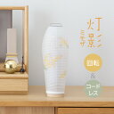 【盆提灯・盆ちょうちん】ミニお盆提灯 LED コードレス 回転行灯 灯影(ほかげ) ミモザ 3906 (一個) 高さ28cm×巾10.5cm【送料無料】【お盆用...