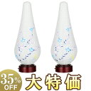 【盆提灯・盆ちょうちん】ミニお盆提灯 結花(ゆいか)4号 LED コードレス 3925-2 一対セット(2個) 高さ30cm×巾11cm【送料無料】【お盆用品 ...