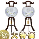 【盆提灯 家紋】 家紋入 お盆提灯 対柄 大内行灯 11号 7931-W(一対) 高さ80cm×火袋径33cm【送料無料】【盆ちょうちん 盆提灯 家紋入り 手描...