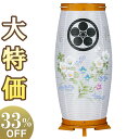 【盆提灯 家紋】 家紋入 ミニ お盆提灯 回転行灯 こまち チーク 8932-1(一個) 高さ40cm×巾17cm【送料無料】【盆ちょうちん 盆提灯 家紋 家紋...