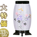 【盆提灯・盆ちょうちん】ミニお盆提灯 回転行灯 かぐや 撫子 8942(一個) 高さ28cm×巾16cm【送料無料】【お盆用品 お盆 提灯 モダン ミニ ミニサ...