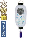 【盆提灯 家紋】 家紋入 お盆提灯 門提灯・お迎え提灯 尺四長 LED コードレス 桔梗萩 9541-T 高さ70cm×火袋径32cm【送料無料】【盆ちょうちん...