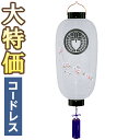【盆提灯 家紋】 家紋入 お盆提灯 門提灯・お迎え提灯 尺四長 LED コードレス 枝垂れ桜 9542-T 高さ70cm×火袋径32cm【送料無料】【盆ちょうち...