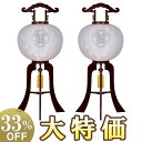 【盆提灯 家紋】 家紋入 お盆提灯 大内行灯 12号 9915-3-2 一対セット(2個) 高さ91cm×火袋径37cm【送料無料】【お盆用品 盆ちょうちん 家...