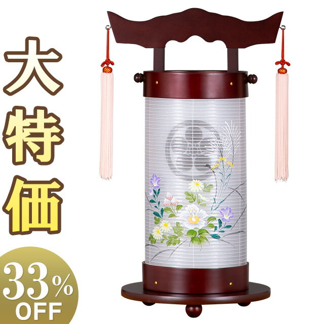 【盆提灯 家紋】 家紋入 お盆提灯 回転 法明灯 秋草 9958-3 高さ50cm×巾28.5cm【送料無料】【お盆用品 法明燈 盆ちょうちん 家紋入り 回転行灯 ミニ ミニサイズ モダン 手描き お盆 提灯 初盆 新盆 飾り 霊前灯 創作行灯】【新盆の迎え方パンフレット付】