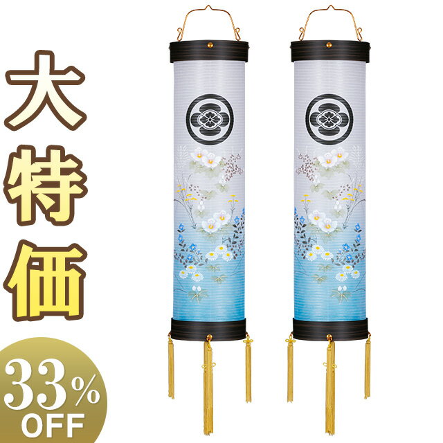 【盆提灯 家紋】家紋入 お盆提灯 対柄 住吉提灯 8番 LED コードレス 9971-T (一対) 高さ92cm×巾25cm【送料無料】【お盆用品 盆ちょうちん 家紋入り 対入 一対入り 2個セット お盆 提灯 初盆 新盆 飾り 吊り提灯】【新盆の迎え方パンフレット付】