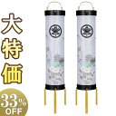 【盆提灯 家紋】家紋入 お盆提灯 住吉提灯 9番 LED コードレス 9976-T-2 一対セット(2個) 高さ100cm×巾28cm【送料無料】【お盆用品 盆...