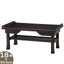 経机 黒檀 折りたたみ式経机 18号 巾54.5cm×奥行30cm【送料無料】【お盆用品 お彼岸 仏事 法要 法事 仏具 仏壇用 仏前 霊前 法事机 お盆用 供...