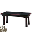 経机 二月堂机 25号 巾75cm×奥行30cm 日本製【送料無料】【お盆用品 お彼岸 仏事 法要 法事 仏具 仏壇用 仏前 霊前 法事机 お盆用 供物台 供物...