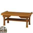 経机 欅(けやき) 折りたたみ式経机 16号 巾48.5cm×奥行27cm【送料無料】【お盆用品 お彼岸 仏事 法要 法事 仏具 仏壇用 仏前 霊前 法事机 お...