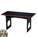 経机 携帯用板卓 12号 巾36cm×奥行24cm 日本製【送料無料】【お盆用品 お彼岸 仏事 法要 法事 仏具 仏壇用 仏前 霊前 法事机 お盆用 供物台 供...