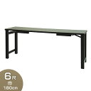 【寺院用仏具】寺院用机 座卓兼用型法事机 黒塗 6尺 巾180cm×奥行45cm【送料無料】【仏事 法要 法事 法事用 寺院用 テーブル 寺院仏具 客殿用 会合 会合用 仏具 法事机 机 お盆用品 お彼岸 日本製 国産 折り畳み式 折りたたみ式】