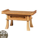 経机 屋久杉経机 引き出し付き 20号 巾62cm×奥行35cm 日本製【送料無料】【お盆用品 お彼岸 仏事 法要 法事 仏具 仏壇用 屋久杉 屋久島 法事机 ...