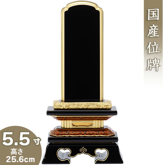  上塗勝美位牌 5.5寸 高さ25.6cm×巾13cm