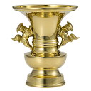 【寺院用仏具】獅子掛中口 花立 磨き 5寸 口径15cm×高さ19cm【送料無料】【お盆用品 仏具 花瓶 お彼岸 寺院仏具 日本製 国産品 高岡銅器】