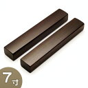 【寺院用仏具】音木(戒尺) 紫檀製 7寸 長さ21cm×巾2.9cm【送料無料】【お盆用品 仏具 お彼岸 日本製 国産品】