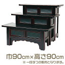 【寺院用仏具】折畳式ヒナ壇 天反型 巾3尺 高さ3尺 巾90cm×高さ90cm【送料無料】【お盆用品 仏具 お彼岸 供物壇 供物台 寺院仏具 日本製 国産品】